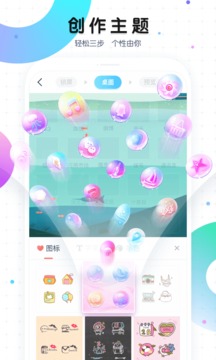 魔秀主题手机app