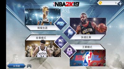 2k19手机版