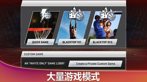 nba+2k20手游