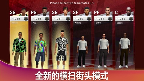 nba2k20安卓手机中文版