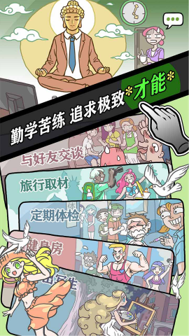 人气王漫画社