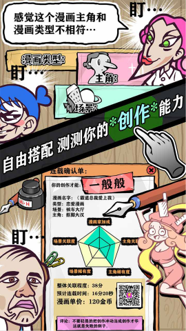 人气王漫画社