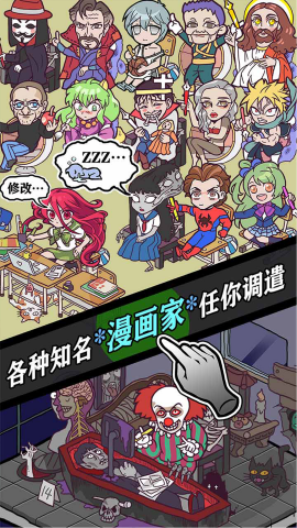 人气王漫画社破解版