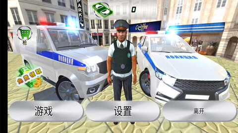 警察模拟器2022游戏