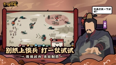 无悔入华夏游戏最新版