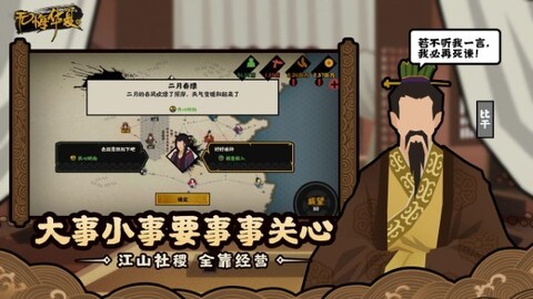 无悔入华夏游戏最新版