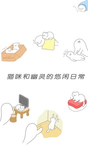 猫咪很可爱手游