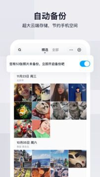 百度网盘app