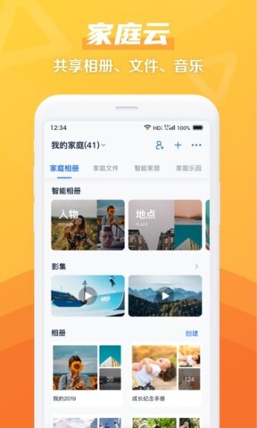 和彩云app