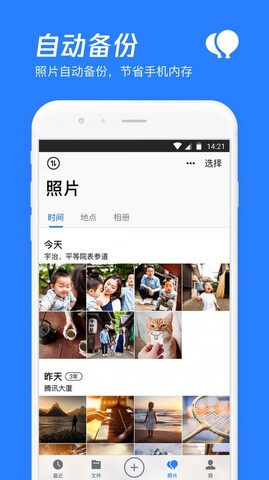 可以代替迅雷的手机app