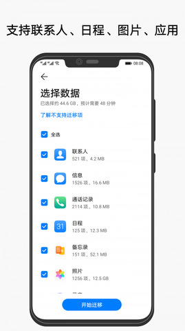 手机克隆官方免费下载+app