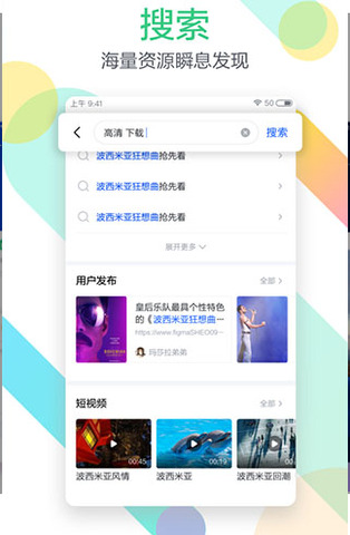 迅雷ios版下载beta