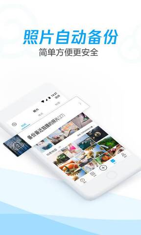 腾讯微云app下载老版本2017