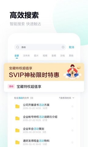 最新版百度网盘app下载安装