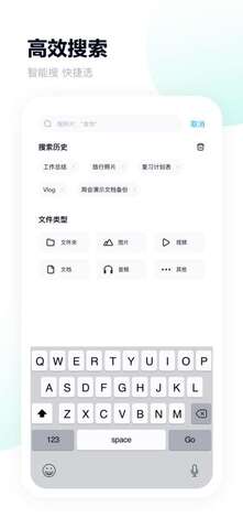 下载百度网盘手机app