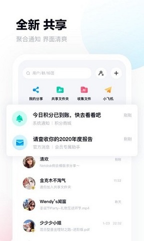 手机百度网盘app下载安装