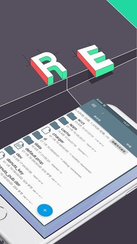re文件管理器最新版
