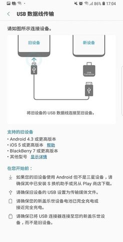 s换机助手官网