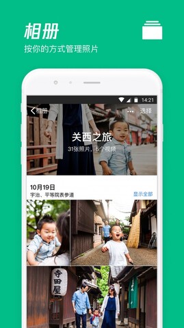 腾讯微云手机app