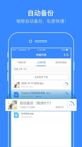 蓝奏云软件APP