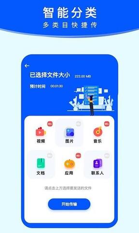 手机搬家app最新版