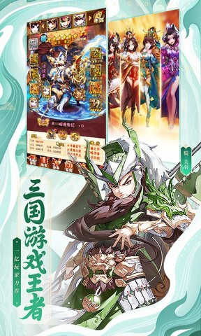 少年三国志游族版