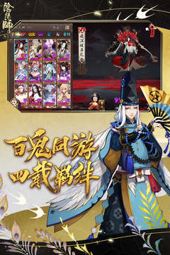 阴阳师网易版正版