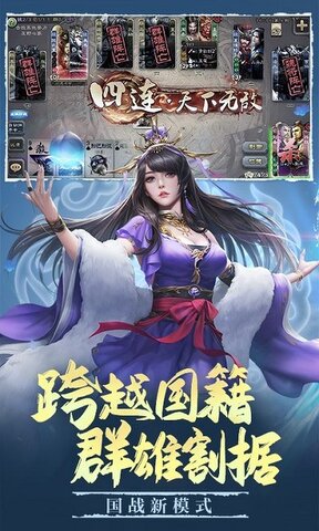 三国杀移动版百度版