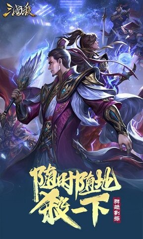 三国杀移动版百度版