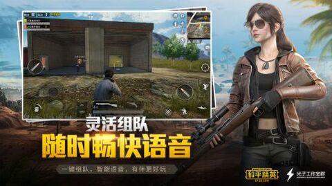 正版pubg国际服手游