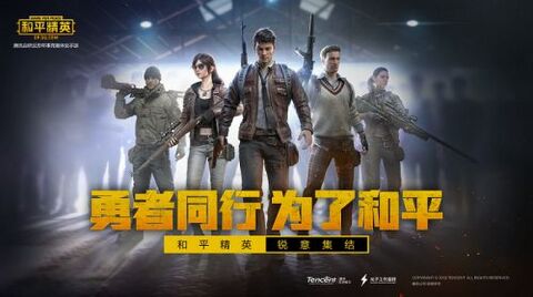 正版pubg国际服手游