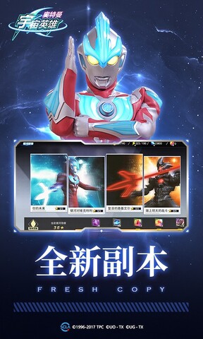 奥特曼宇宙英雄无限钻石版