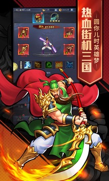 三国战纪2手游安卓版