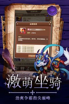 童话大乱斗破解版