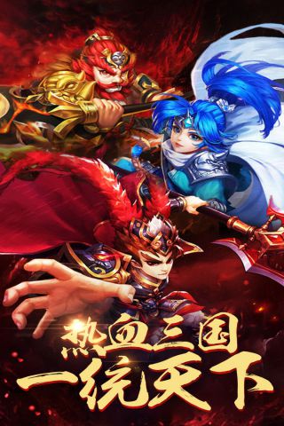 放置三国无限元宝版