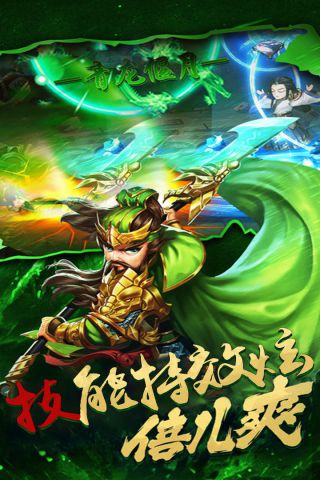 放置三国无限元宝版