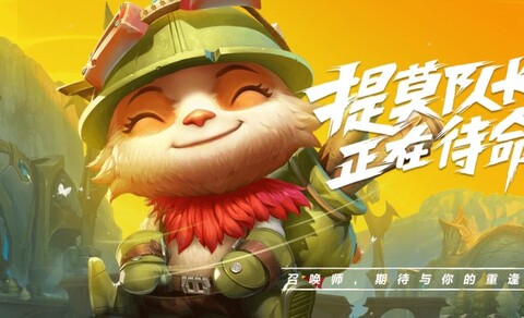 riot账号注册手机版