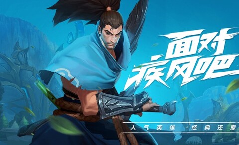 riot账号注册手机版