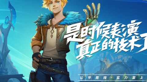 英雄联盟手游外服ios