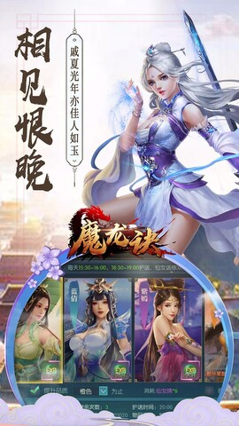 魔龙诀（逆天改命）