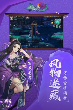 剑网3:指尖江湖