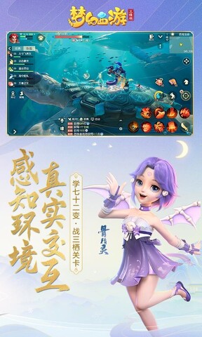 梦幻西游手游双平台官方版