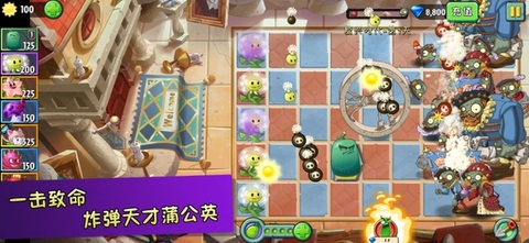 pvz2国际版无限金币钻石