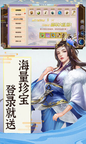 王与异界骑士（唯美仙侠）