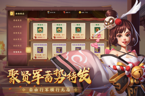 胡莱三国4最新