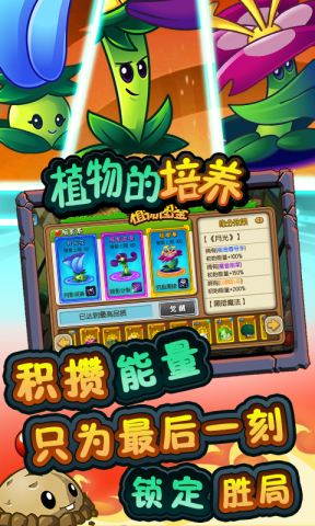 植物大战僵尸原版完整版