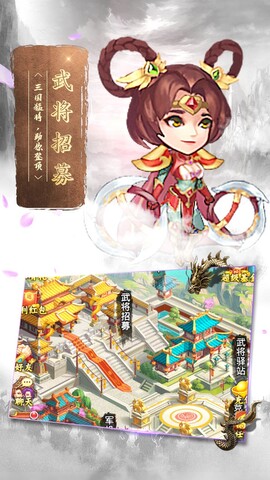 蛮将三国