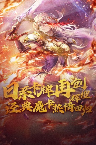 魔卡幻想官网版