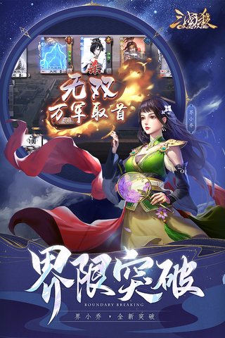 三国杀OL官方版