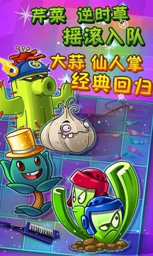 pvz2国际版21亿级植物0阳光